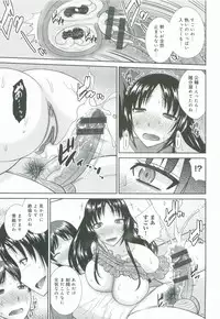 [Hatakeyama Tohya] Haha ga Onna ni Naru Tokoro