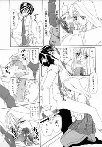 [Machigi Ruru] Kaikan Yuugi