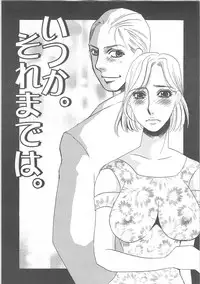 [Umino Yayoi]IMMORAL