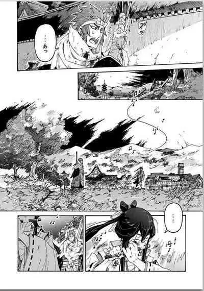 Ouka Toga no Chigiri