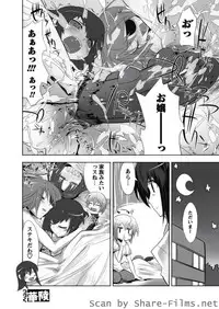 Karyou Sakuragumi Etsu [2010-10]