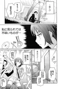 [Teri Terio] Yukinya #1-4