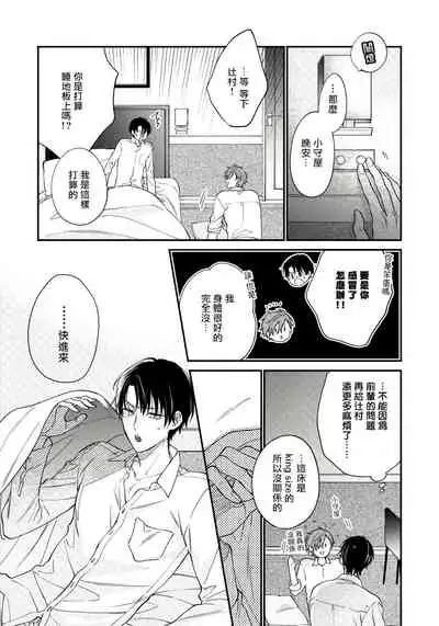 Hatsujou Playroom | 发情娱乐室 #01-02