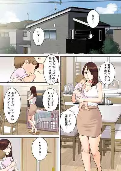 [Oshima Aki] Kanojo no Okaa-san ni Doutei o Ubawareru Hanashi 1