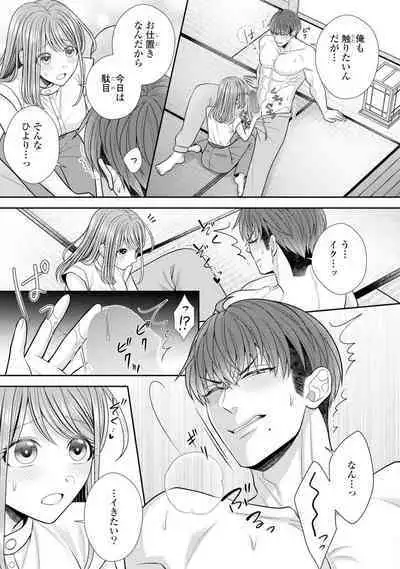 Sono Keisatsukan, Tokidoki Yajuu! 19-36