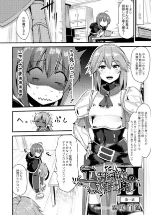 COMIC Reboot Vol. 18