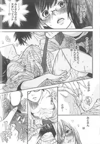 [Enoki Tomoyuki] Sekai ga Cake ni naru Kakuritsu