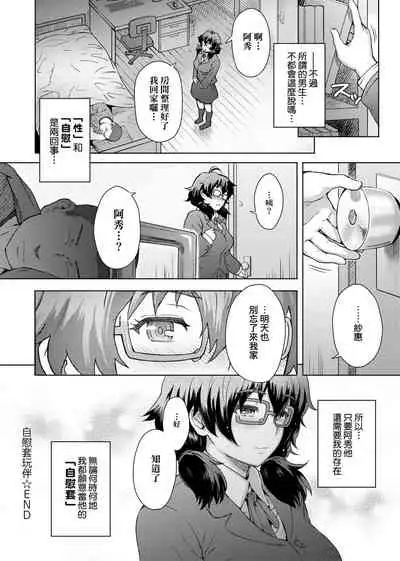 Retsujou Mixture - Animal Passion Mixture | 劣情色欲混合體