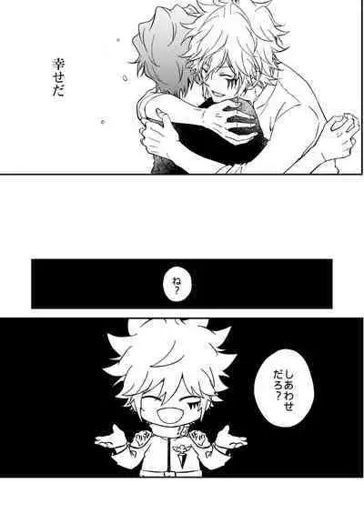 Bourei no yoru wa akeru