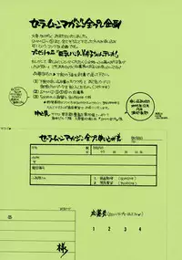 Sailor Moon JodanJanaiyo