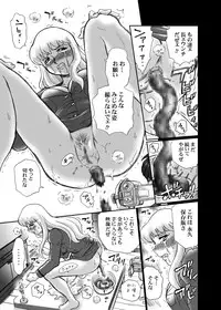 [RAT TAIL (IRIE YAMAZAKI)] 