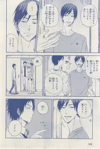 MAGAZINE BE×BOY 2015-03