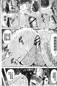 [Ozy] Iyarashi Chijo Onee-san | 淫蕩好色癡女的大姊姊們 [Chinese]