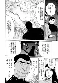 [Nagashima Chosuke] Ningyo o Kurau Shima [Digital]