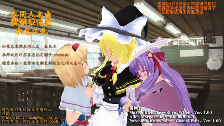 Murakumo to Kozukuri SEX 霧雨漢化