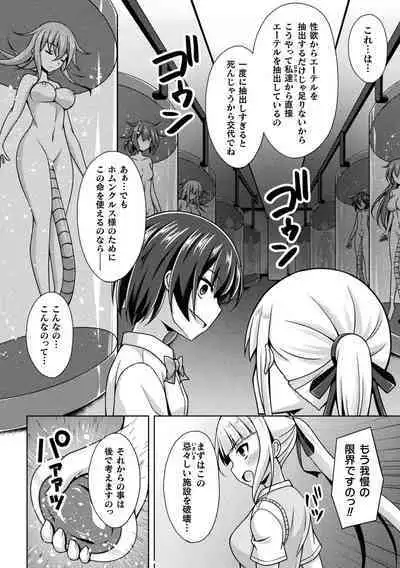 Kougyokutenki Glitter Stars