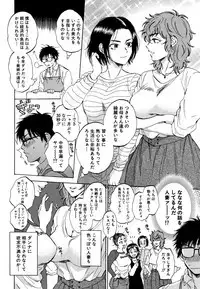 [Sabusuka] Fukuro Otoko - Hitozuma-tachi no Himitsu no Vibe