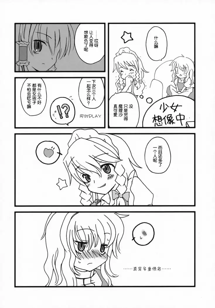 Motto! Gohan wo Tabete ii Hi