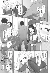 [Maeshima Ryou] LLOLL -Little Lips of Lovely Lolita- [Chinese] [狼娘汉化组&開坑快過射精蟻速劣質嵌字漢化組]