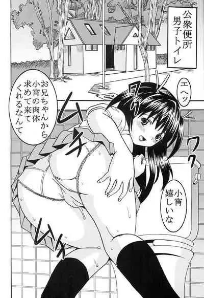 [St. Rio (Mymerod)] Chitsui Gentei Nakadashi Limited vol.5 (Hatsukoi Gentei)