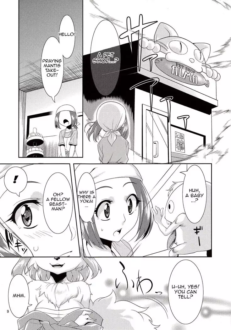 Beloved Spirit ~Makuragaeshi~ | Aigan Mitama ～Makuragaeshi hen～