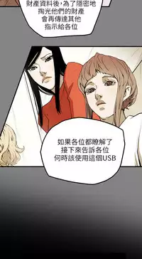 Honey trap 甜蜜陷阱 ch.8~16 (chinese)