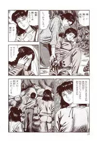 [Sanjou Tomomi] Inu ni Naritai -kyoufu manga shugyoku sakuhinshiyuu-