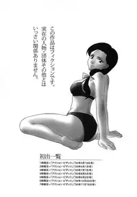 [Kobayashi] Nure Chau Houkago