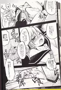 [Yomosugara (Yomogi Ringo)] Shouchi Shimashita. (VOCALOID)