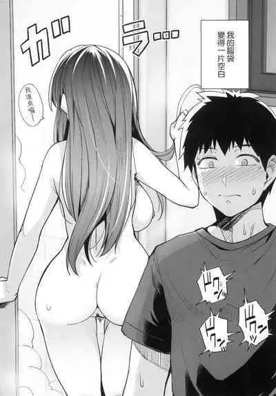 [Harukichi] Ane wa Oyaji ni Idakareteru [Chinese]