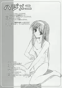 (C65) [URA FMO (Fumio)] CRIMsON plus (Tsukihime)