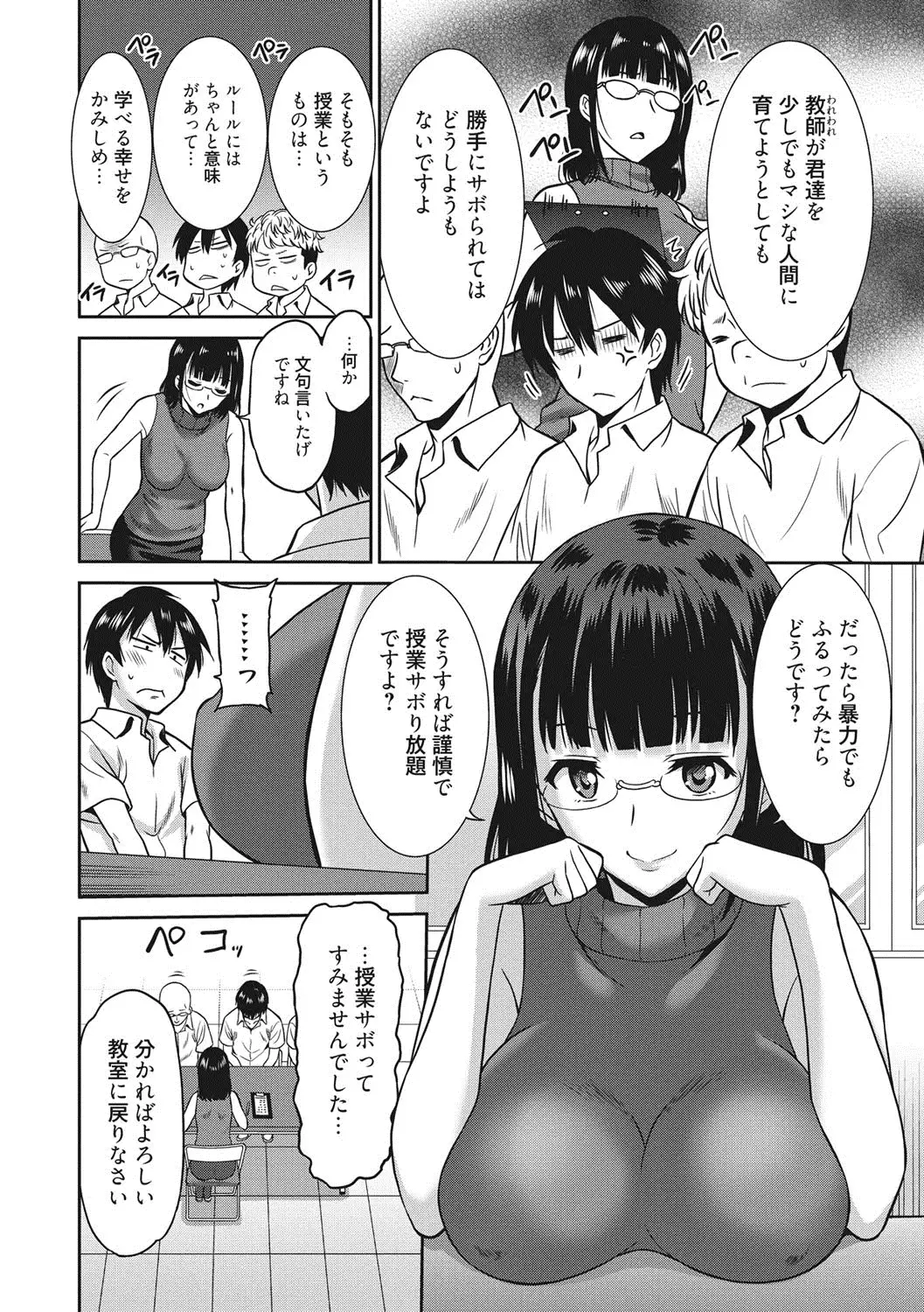 Hataraku Onnanoko