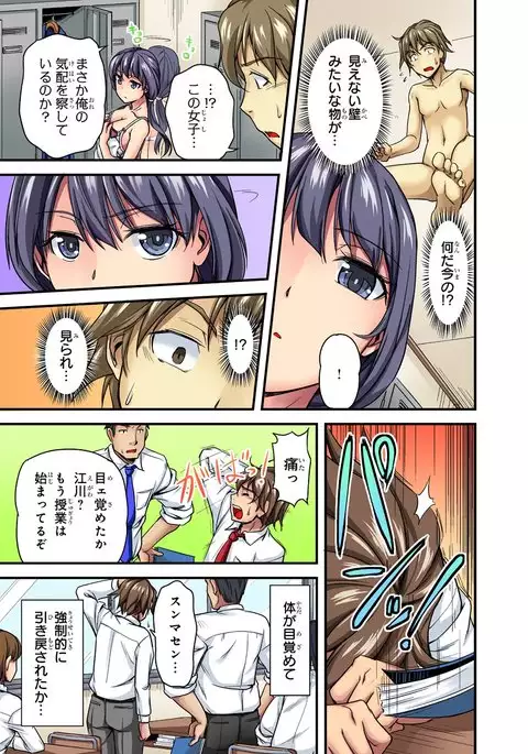 Oppai Mondari Sounyuu Shitari~ Sukeru Karada to Fureru Yubisaki~ 1