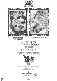 (C82) [Pish Lover (Amatake Akewo)] Easy Ride Pussy Night Show