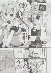 [Ayuma Sayu] Junai Maniac