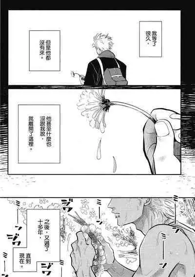 Happy Kuso Life 1 | 極樂鳥日子 1