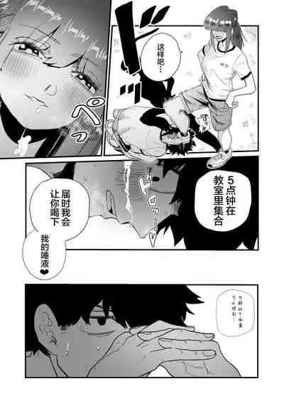 Maso Gari Nishino-san