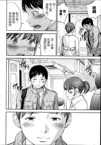 [Shikishiro Konomi] Netoraserare | 虛假的寢取 Ch.1-27 [Chinese]