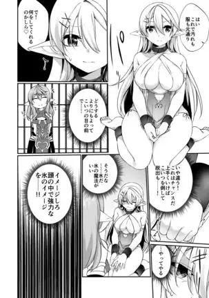 Batsu to Shite Ochite Yuku -Kanzenban-