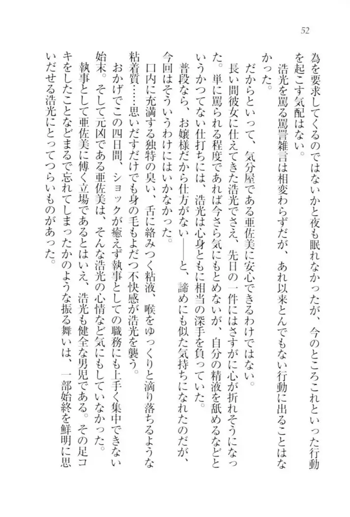 お嬢様☆メイド化計画