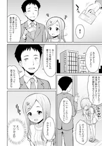 [Youta] Koisuru Oshikko [Digital]