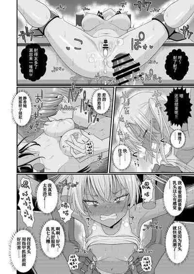 Chiku Shio Tanetsuke Auction