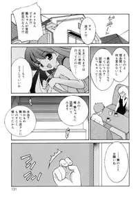 [Mizuki Emu] No Make