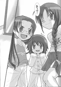 (C72) [KEY TRASH (Hikagi Tatsuhiko)] Suzu no Enkai (RINGBELLSERIES Soushuuhen)