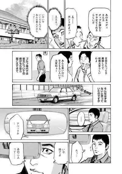 [Hazuki Kaoru] Zutto Himitsu ni Shiteita Ano Koto Zenbu Oshiemasu [Digital]