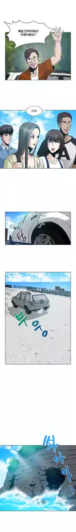 Do you Want to Change Partners Ch.0-25