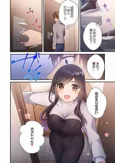 Yaribeya Gurashi 01-07