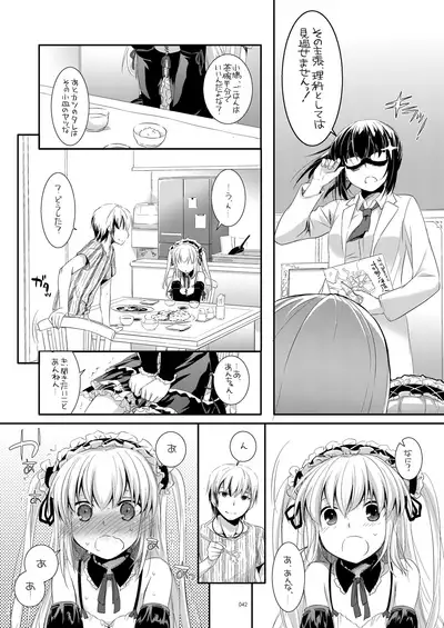 [Digital Lover (Nakajima Yuka)] DL-etc Soushuuhen 03 (Various) [Digital]