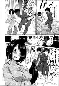 [Otono Natsu] Wonderful Days Ch.1-3