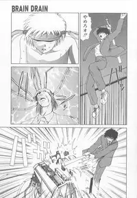 [Saeki Gekka] Brain Drain